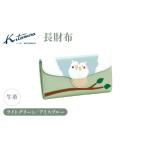 財布 長財布 PH0454 31211 ライトグリーン