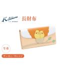 財布 長財布 PH0454 73421 サーモン