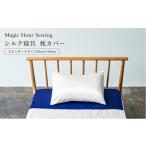 タオル 寝具 Magic Hour Sewing