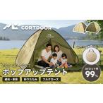 アウトドアグッズ テント タープ CORTDOOR