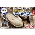 fu.... налог .. сырая устрица Hokkaido толщина . блок .. толщина .. бренд .. maru ...2L размер 6 шт сырой еда для рыба моллюски морепродукты море. молоко местного производства сырой еда для . имеется .........