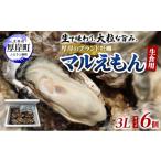 fu.... налог .. сырая устрица Hokkaido толщина . блок .. толщина .. бренд .. maru ...3L размер 6 шт сырой еда для рыба моллюски морепродукты море. молоко местного производства сырой еда для . имеется .........