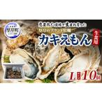 fu.... налог .. сырая устрица Hokkaido толщина . блок .. толщина .. бренд .. сырой еда для устрица ...L размер 10 шт рыба моллюски морепродукты море. молоко местного производства сырой еда для . имеется .........