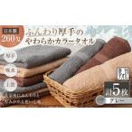 タオル 寝具 セット 日本製 泉州タオル ふんわり厚手のやわ…