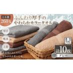 タオル 寝具 セット 日本製 泉州タオル ふんわり厚手のやわ…