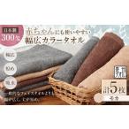 タオル 寝具 バスタオル 日本製 泉州タオル