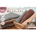タオル 寝具 セット 日本製 泉州タオル 毎日使いやすい定番…