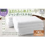 タオル 寝具 バスタオル 日本製 泉州タオル