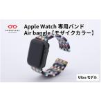 高島屋選定品 Apple Watch 専用バンド