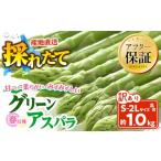 fu.... налог овощи вид спаржа Hokkaido Asahikawa город есть перевод весна .. зеленый aspalaS~2L смешивание размер примерно 1kg (2027 год 6 месяц сверху . из отправка начало предположительно )aspalaaspa...