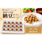 fu.... налог готовый продукт и т.п. ферментированные бобы Kumamoto префектура .. город можно выбрать частота .. производство большой бобы 100% ферментированные бобы (30g×30 штук входит )1 раз ручная работа [..... тест ].. ферментированные бобы крупный крупный большой бобы здоровье ....