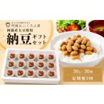 加工品等 納豆 回数 定期便全3回 阿蘇産大豆100%