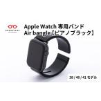 高島屋選定品 Apple Watch 専用バンド