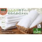 タオル 寝具 セット 日本製 泉州タオル ふんわり厚手のやわ…
