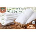タオル 寝具 セット 日本製 泉州タオル ふんわり厚手のやわ…
