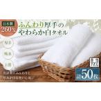 タオル 寝具 セット 日本製 泉州タオル 軽くて乾きやすい薄…