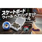 スポーツ アウトドア スケートボード ウィール