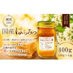 加工品等 はちみつ 湘南はちみつ ハチミツ