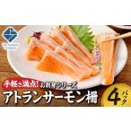 fu.... налог рыба моллюски salmon Hokkaido город Sapporo рука легкость высшая оценка . sashimi серии a тигр n salmon 4 упаковка комплект | salmon . морепродукты морепродукты Hokkaido город Sapporo 