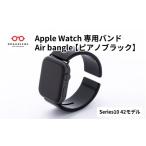 高島屋選定品 Apple Watch Series10