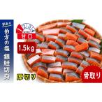 fu.... налог рыба моллюски лосось Ehime префектура Matsuyama город на день указание возможно есть перевод лосось . брать . кижуч порез ... person. соль использование .. толщина порез .1.5kg без добавок . нет .. автомобиль ke лосось рефрижератор коричневый ...