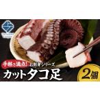 fu.... налог осьминог Hokkaido город Sapporo рука легкость высшая оценка . sashimi серии cut разрядник 2 шт |.. морепродукты морепродукты Hokkaido город Sapporo 