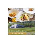 入場券 優待券 フラテッロ ディ ミクニ ランチペア