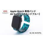 高島屋選定品 Apple Watch 専用バンド