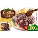 fu.... налог оленина Hokkaido прекрасный . город ezo олень мясо roll ломтик 800g (400g×2 упаковка ) | оленина ломтик незначительный порез .jibie небольшое количество .| акционерное общество Mt. BOAX032