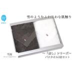 タオル 寝具 バスタオル 今治タオル バスタオル2枚セット