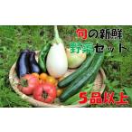 fu.... налог комплект *... Yamagata префектура маленький страна блок ограниченное количество маленький страна. .. свежий овощи комплект 5 товар и больше 