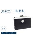 財布 二折財布 NH0836 10902 ダークブルー