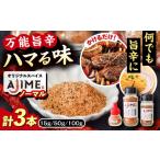 塩 だし ハーブ 風味付き LGASIA ルガシア