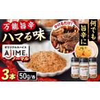 塩 だし ハーブ 風味付き LGASIA ルガシア