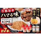 塩 だし ハーブ 風味付き LGASIA ルガシア