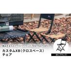 アウトドアグッズ チェア テーブル レジャーシート
