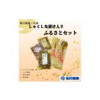 加工品等 漬物 石川漬物 ふるさとセット しゃくしな漬けなど