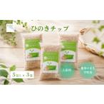 美容 入浴剤 宇陀杉 入浴用 ウッドチップ 森の香り