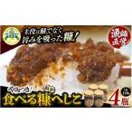 漬魚 味噌 粕等 粕漬け 漁師直営 やみつき食べる糠へしこ 1…