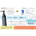 美容 企画 ファンケル×ITO 特別コラボ