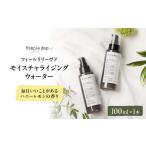 美容 化粧水 Simple day フィールリリーヴドモイスチャライ…