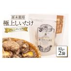 fu.... налог бакалейные продукты сушеные шиитаке Miyazaki префектура прекрасный . блок .... сухой ... premium 80g 2 пакет HUTTE Miyazaki префектура прекрасный . блок 31ao0034..... налог .. шиитаке иметь машина JAS...