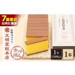 菓子 カステラ こだわりの逸品 長崎カステラ