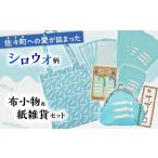 デザインでふるさと応援 アートボード シロウオ柄