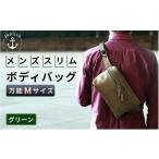 カバン ボディバッグ ワンショルダー 万能