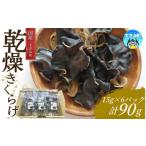 fu.... налог овощи вид .. . Wakayama префектура ... блок местного производства иудино ухо .... сухой иудино ухо итого 90g 15g×6 упаковка дерево уголок ki медуза сухой дерево уголок сухой ki медуза местного производства ki медуза...