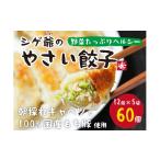 惣菜 レトルト 冷凍 素材にこだわったシゲ爺のやさいぎょう…