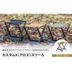 アウトドアグッズ 横浜生まれのアウトドアブランド