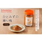 梅干 漬物 キムチ ひとみずの練り梅 200g