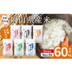 産米 20kg
